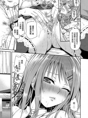 [40010試作型] プロトタイプ マドモアゼル｜試作型千金小姐 未來數位無修正单行本 [轟媽無修正] [無邪気漢化組]_124