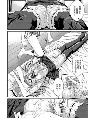 [40010試作型] プロトタイプ マドモアゼル｜試作型千金小姐 未來數位無修正单行本 [轟媽無修正] [無邪気漢化組]_125