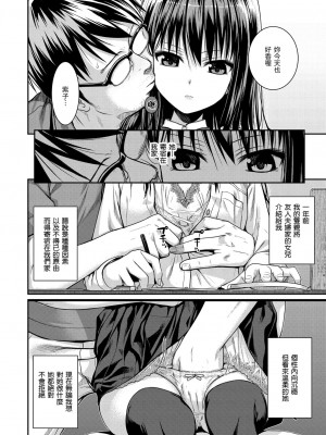 [40010試作型] プロトタイプ マドモアゼル｜試作型千金小姐 未來數位無修正单行本 [轟媽無修正] [無邪気漢化組]_139