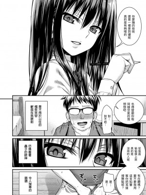 [40010試作型] プロトタイプ マドモアゼル｜試作型千金小姐 未來數位無修正单行本 [轟媽無修正] [無邪気漢化組]_141