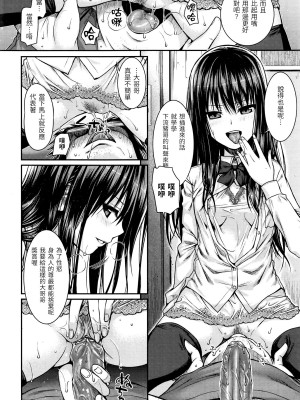 [40010試作型] プロトタイプ マドモアゼル｜試作型千金小姐 未來數位無修正单行本 [轟媽無修正] [無邪気漢化組]_147