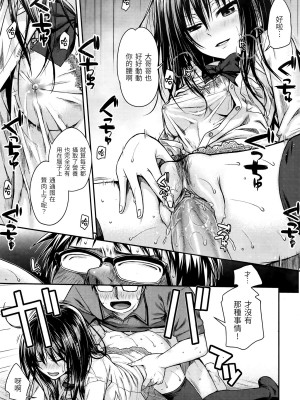 [40010試作型] プロトタイプ マドモアゼル｜試作型千金小姐 未來數位無修正单行本 [轟媽無修正] [無邪気漢化組]_150