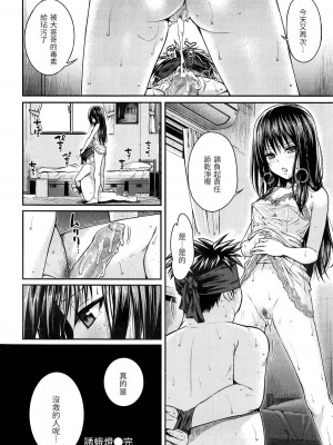 [40010試作型] プロトタイプ マドモアゼル｜試作型千金小姐 未來數位無修正单行本 [轟媽無修正] [無邪気漢化組]_155