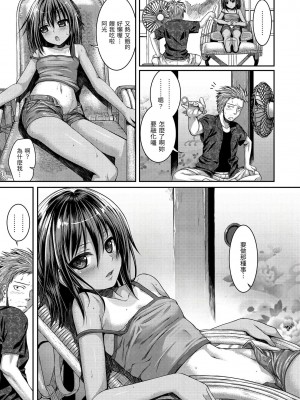 [40010試作型] プロトタイプ マドモアゼル｜試作型千金小姐 未來數位無修正单行本 [轟媽無修正] [無邪気漢化組]_158