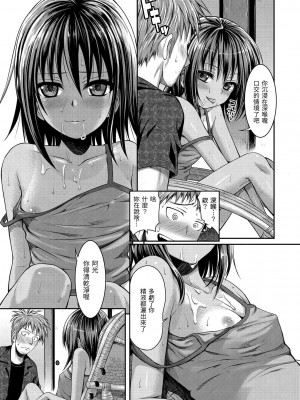 [40010試作型] プロトタイプ マドモアゼル｜試作型千金小姐 未來數位無修正单行本 [轟媽無修正] [無邪気漢化組]_162