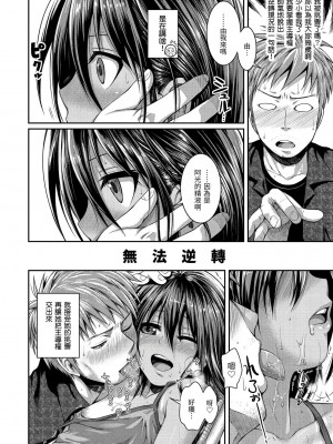 [40010試作型] プロトタイプ マドモアゼル｜試作型千金小姐 未來數位無修正单行本 [轟媽無修正] [無邪気漢化組]_163