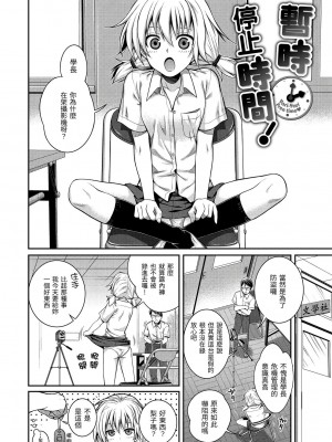 [40010試作型] プロトタイプ マドモアゼル｜試作型千金小姐 未來數位無修正单行本 [轟媽無修正] [無邪気漢化組]_175