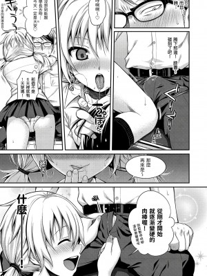 [40010試作型] プロトタイプ マドモアゼル｜試作型千金小姐 未來數位無修正单行本 [轟媽無修正] [無邪気漢化組]_180