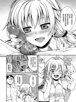 [40010試作型] プロトタイプ マドモアゼル｜試作型千金小姐 未來數位無修正单行本 [轟媽無修正] [無邪気漢化組]_181