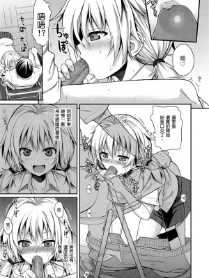 [40010試作型] プロトタイプ マドモアゼル｜試作型千金小姐 未來數位無修正单行本 [轟媽無修正] [無邪気漢化組]_182