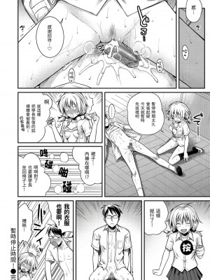 [40010試作型] プロトタイプ マドモアゼル｜試作型千金小姐 未來數位無修正单行本 [轟媽無修正] [無邪気漢化組]_189