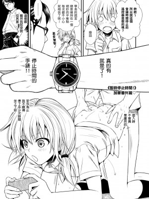 [40010試作型] プロトタイプ マドモアゼル｜試作型千金小姐 未來數位無修正单行本 [轟媽無修正] [無邪気漢化組]_190