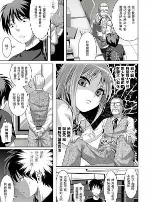 [40010試作型] プロトタイプ マドモアゼル｜試作型千金小姐 未來數位無修正单行本 [轟媽無修正] [無邪気漢化組]_194