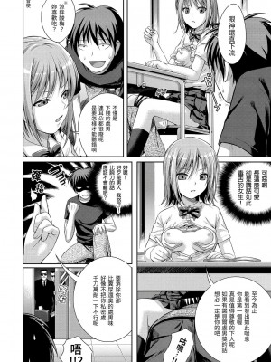 [40010試作型] プロトタイプ マドモアゼル｜試作型千金小姐 未來數位無修正单行本 [轟媽無修正] [無邪気漢化組]_197