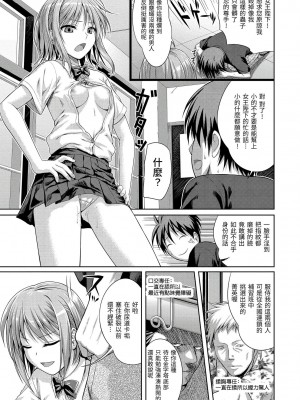 [40010試作型] プロトタイプ マドモアゼル｜試作型千金小姐 未來數位無修正单行本 [轟媽無修正] [無邪気漢化組]_198