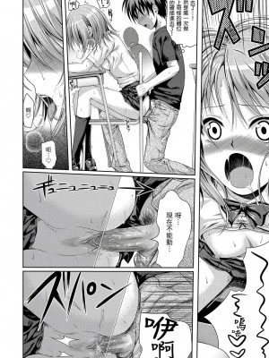 [40010試作型] プロトタイプ マドモアゼル｜試作型千金小姐 未來數位無修正单行本 [轟媽無修正] [無邪気漢化組]_205