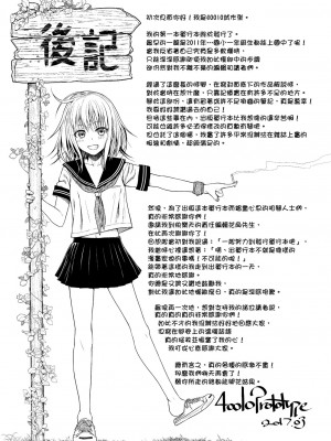 [40010試作型] プロトタイプ マドモアゼル｜試作型千金小姐 未來數位無修正单行本 [轟媽無修正] [無邪気漢化組]_210