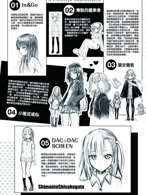 [40010試作型] プロトタイプ マドモアゼル｜試作型千金小姐 未來數位無修正单行本 [轟媽無修正] [無邪気漢化組]_213