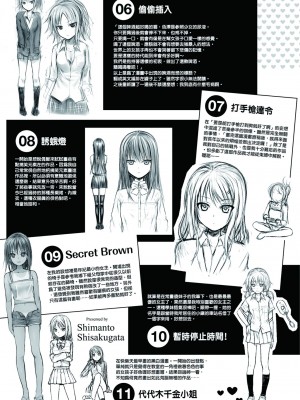 [40010試作型] プロトタイプ マドモアゼル｜試作型千金小姐 未來數位無修正单行本 [轟媽無修正] [無邪気漢化組]_214