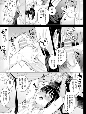 [うしのみや] 粘液少女―あなたを喰べたい― [DL版]_119