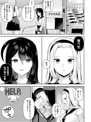 [うしのみや] 粘液少女―あなたを喰べたい― [DL版]_055