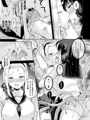 [うしのみや] 粘液少女―あなたを喰べたい― [DL版]_059