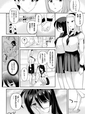 [うしのみや] 粘液少女―あなたを喰べたい― [DL版]_078