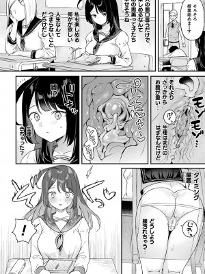 [うしのみや] 粘液少女―あなたを喰べたい― [DL版]_150