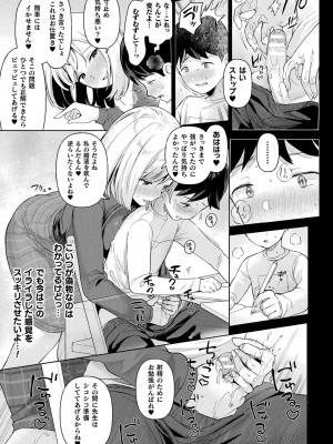 [うしのみや] 粘液少女―あなたを喰べたい― [DL版]_039