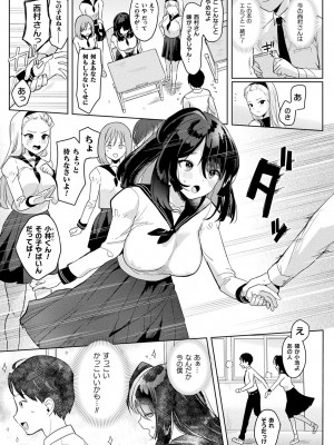 [うしのみや] 粘液少女―あなたを喰べたい― [DL版]_007