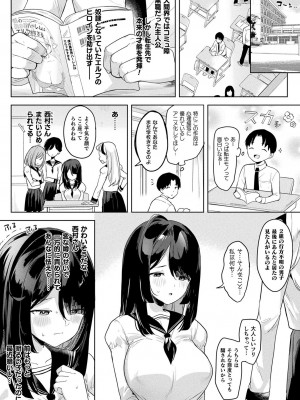 [うしのみや] 粘液少女―あなたを喰べたい― [DL版]_006