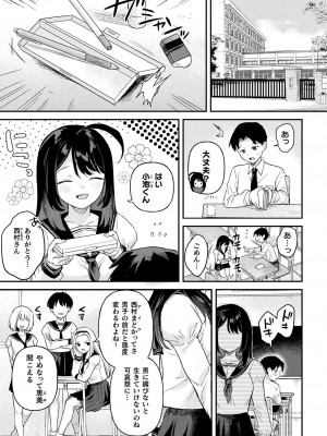 [うしのみや] 粘液少女―あなたを喰べたい― [DL版]_149