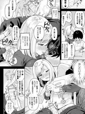 [うしのみや] 粘液少女―あなたを喰べたい― [DL版]_040