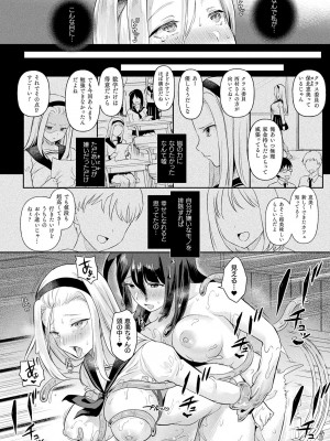 [うしのみや] 粘液少女―あなたを喰べたい― [DL版]_072