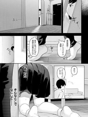 [うしのみや] 粘液少女―あなたを喰べたい― [DL版]_031