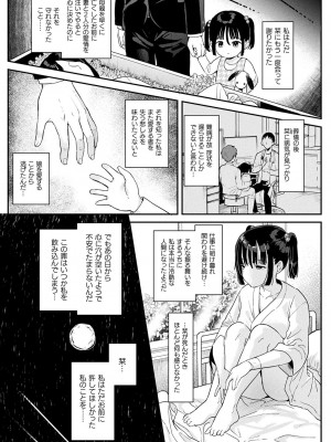 [うしのみや] 粘液少女―あなたを喰べたい― [DL版]_137