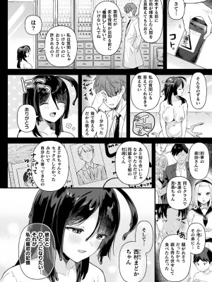 [うしのみや] 粘液少女―あなたを喰べたい― [DL版]_112