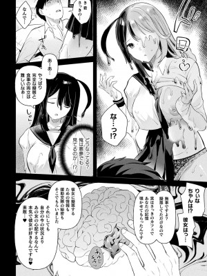 [うしのみや] 粘液少女―あなたを喰べたい― [DL版]_090