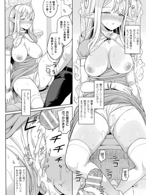 [うしのみや] 粘液少女―あなたを喰べたい― [DL版]_188