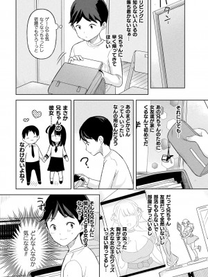 [うしのみや] 粘液少女―あなたを喰べたい― [DL版]_030