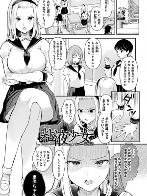 [うしのみや] 粘液少女―あなたを喰べたい― [DL版]_053