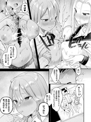 [うしのみや] 粘液少女―あなたを喰べたい― [DL版]_099