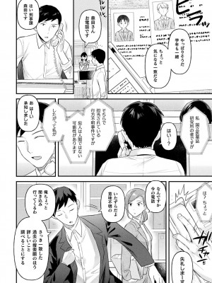 [うしのみや] 粘液少女―あなたを喰べたい― [DL版]_082