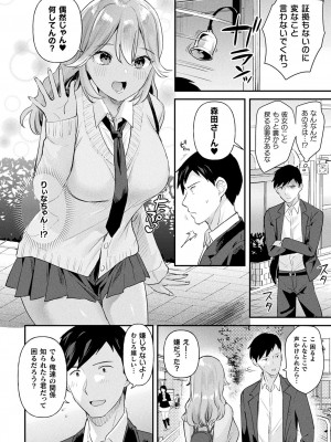 [うしのみや] 粘液少女―あなたを喰べたい― [DL版]_086