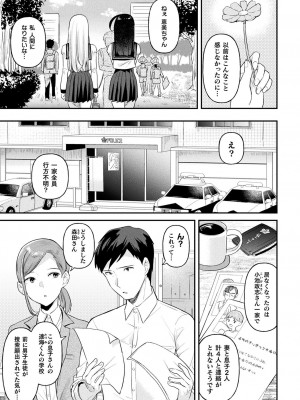 [うしのみや] 粘液少女―あなたを喰べたい― [DL版]_081