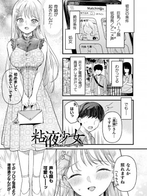 [うしのみや] 粘液少女―あなたを喰べたい― [DL版]_171