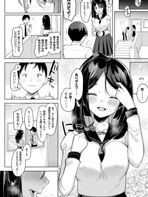 [うしのみや] 粘液少女―あなたを喰べたい― [DL版]_008