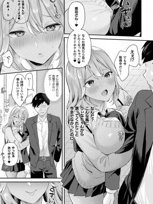 [うしのみや] 粘液少女―あなたを喰べたい― [DL版]_087