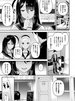 [うしのみや] 粘液少女―あなたを喰べたい― [DL版]_083