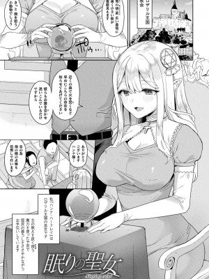 [うしのみや] 粘液少女―あなたを喰べたい― [DL版]_179